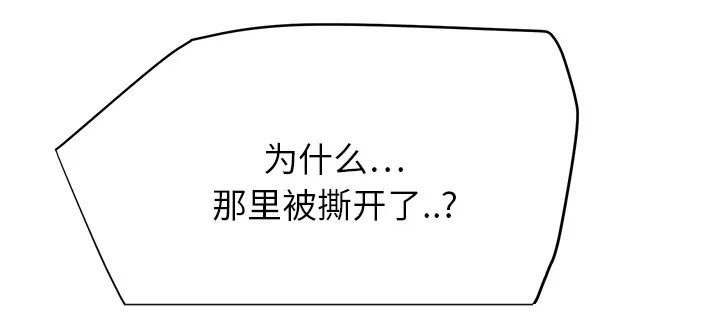 边缘关系漫画漫画,第30章：心中所想的样子43图