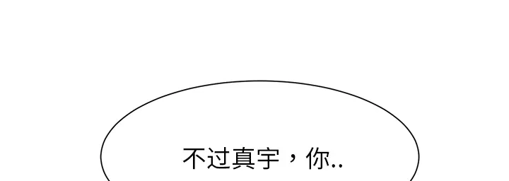 边缘关系漫画漫画,第22章：使用方法1图