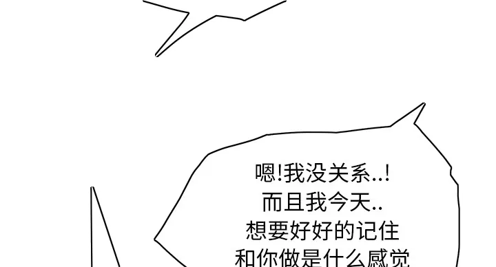 边缘关系漫画漫画,第37章：威吓7图