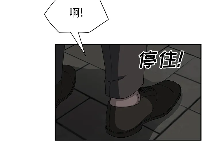 边缘关系漫画漫画,第49章：一起睡吗16图