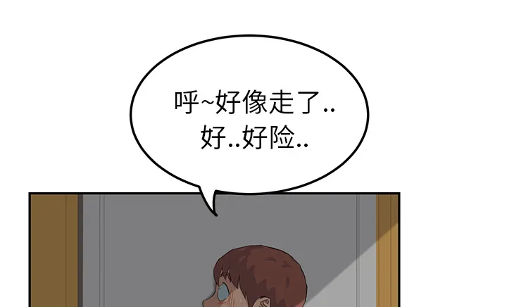 边缘关系漫画漫画,第37章：威吓34图