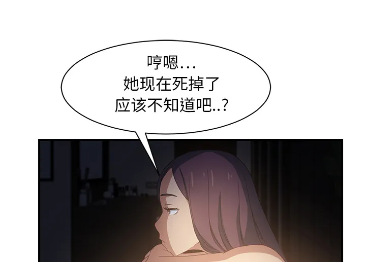 边缘关系漫画漫画,第17章：裁剪31图