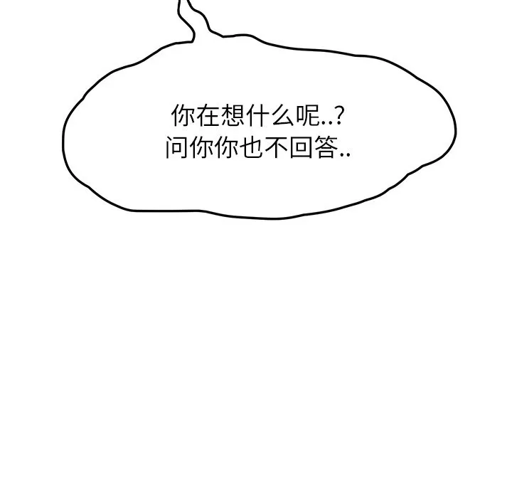 边缘关系漫画漫画,第44章：偷情41图