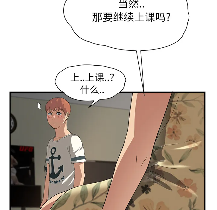 边缘关系漫画漫画,第24章：保密65图