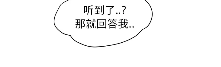 边缘关系漫画漫画,第17章：裁剪46图