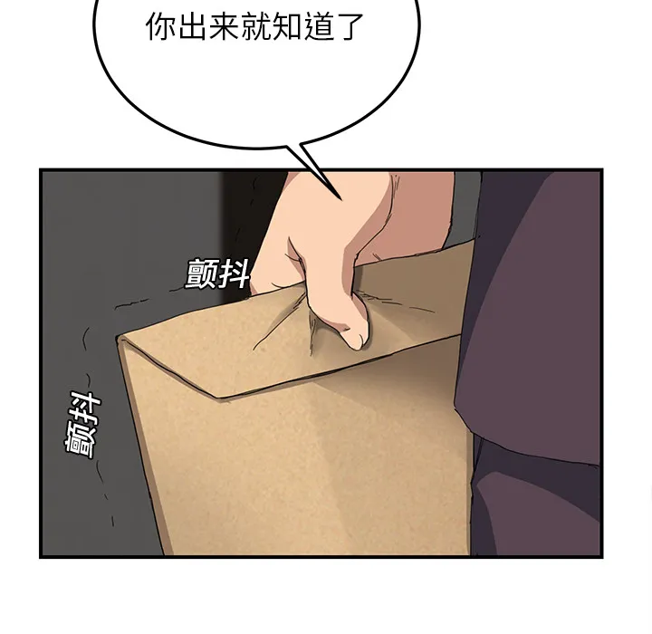 边缘关系漫画漫画,第28章：隐藏身份21图