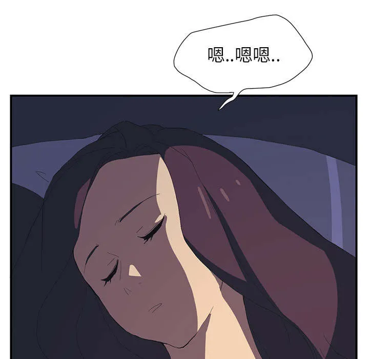 边缘关系漫画漫画,第3章：西葫芦19图