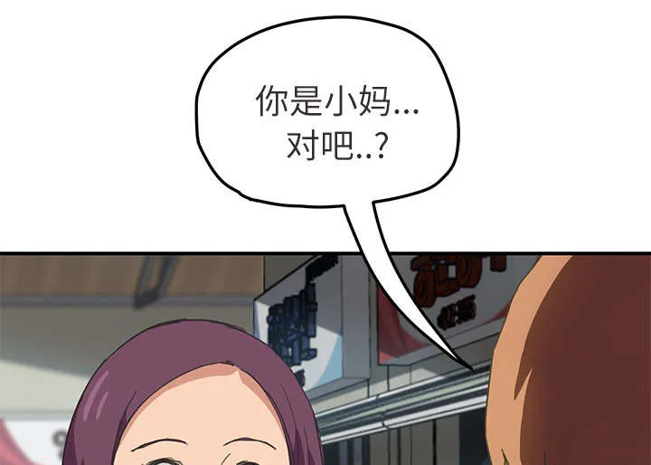 边缘关系漫画漫画,第89章：小妈40图