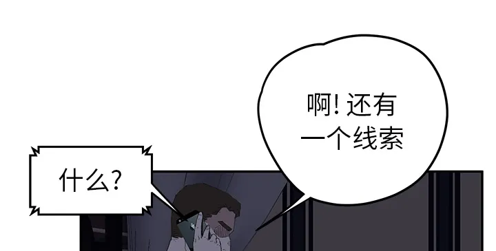 边缘关系漫画漫画,第55章：计划43图