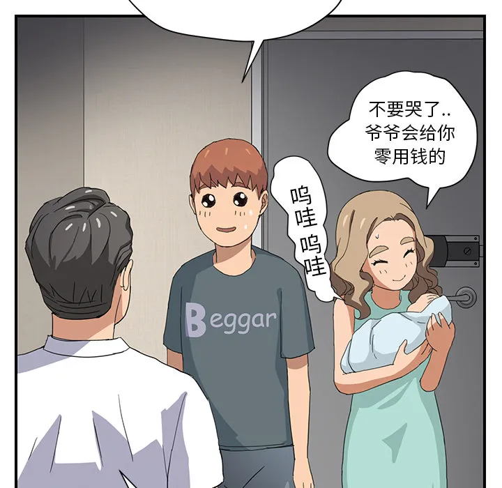 边缘关系漫画漫画,第22章：使用方法14图