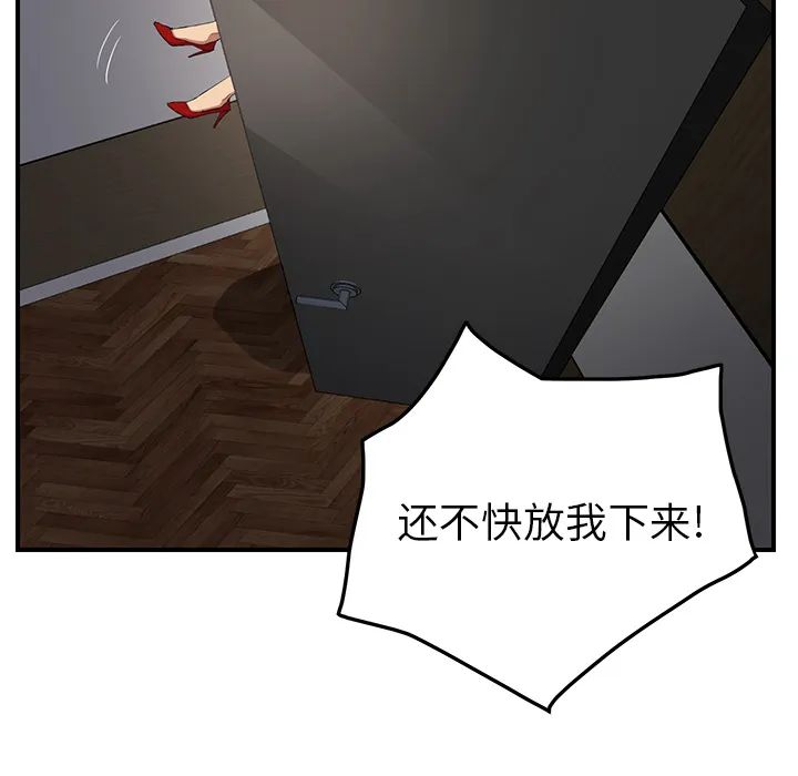 边缘关系漫画漫画,第38章：难受2图