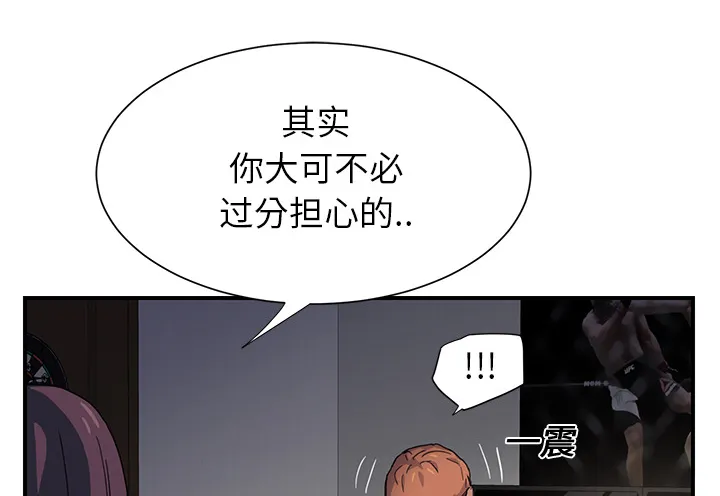 边缘关系漫画漫画,第22章：使用方法18图