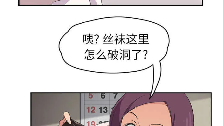 边缘关系漫画漫画,第84章：第一个男人9图