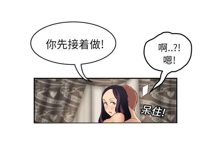 边缘关系漫画漫画,第45章：不要结婚？24图