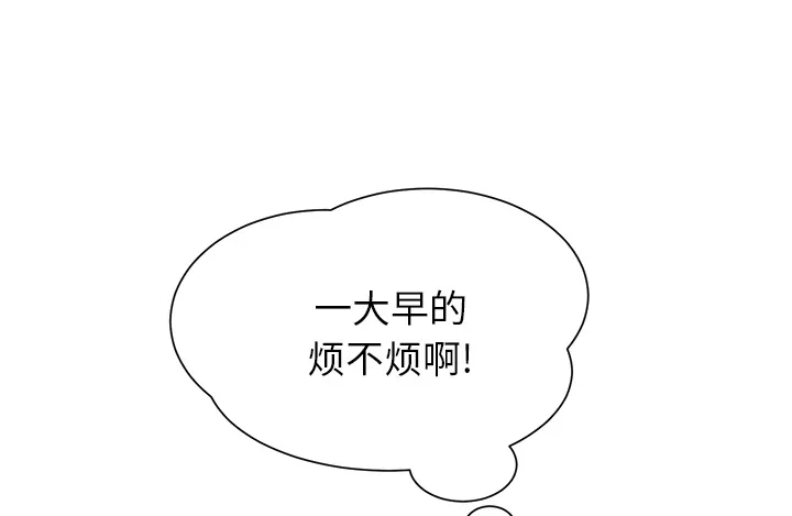 边缘关系漫画漫画,第18章：睡懒觉36图