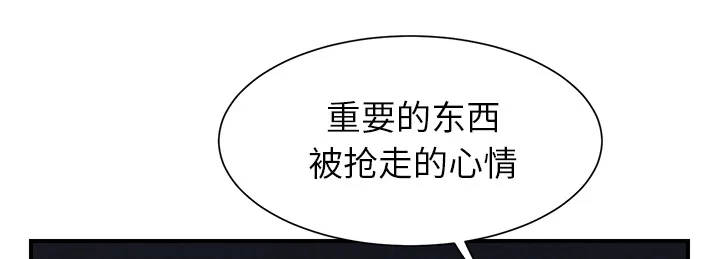 边缘关系漫画漫画,第17章：裁剪35图