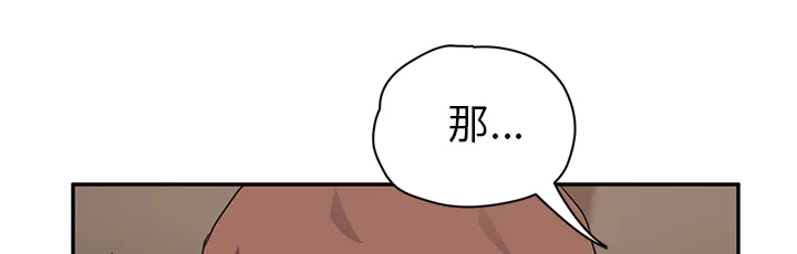 边缘关系漫画漫画,第82章：躺好42图