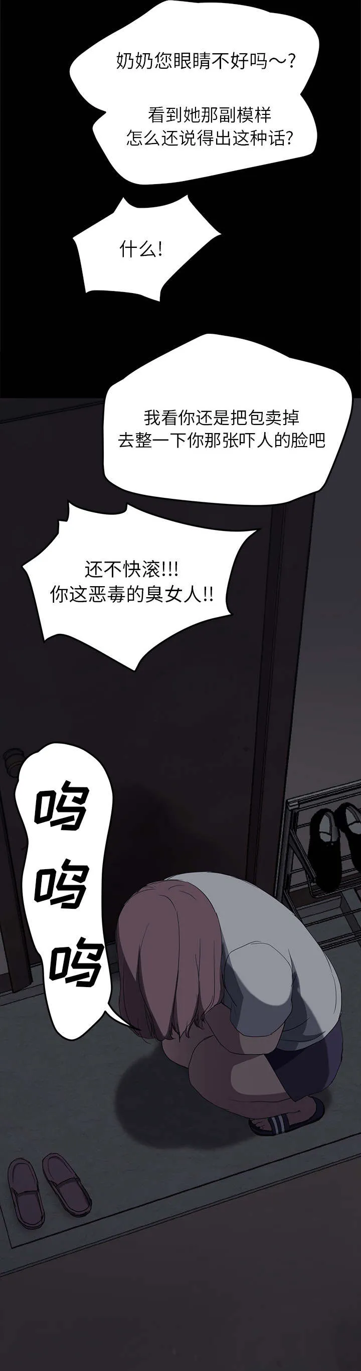 边缘关系漫画漫画,第66章：真实9图