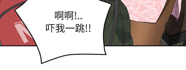 边缘关系漫画漫画,第93章：会面46图