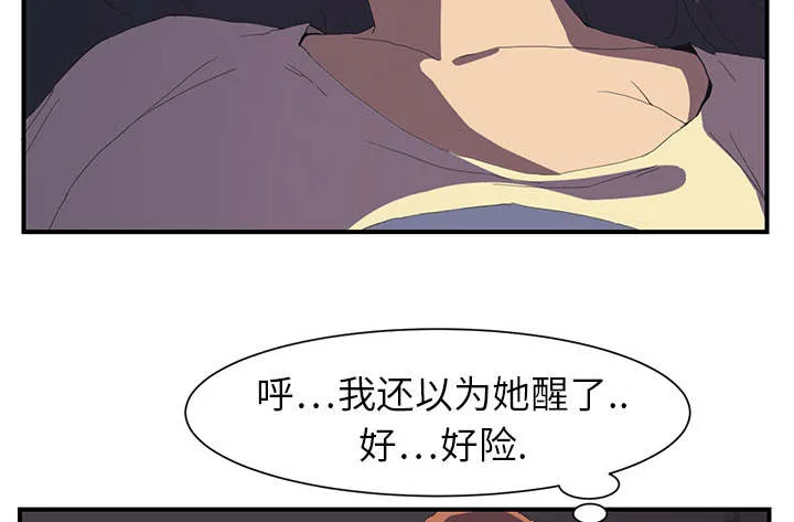 边缘关系漫画漫画,第3章：西葫芦20图