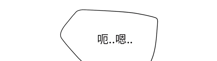 边缘关系漫画漫画,第54章：夜袭42图