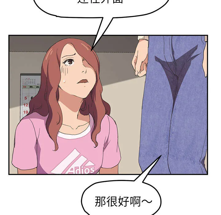 边缘关系漫画漫画,第89章：小妈4图