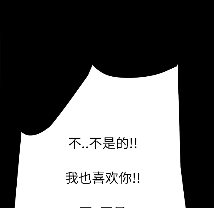 边缘关系漫画漫画,第20章：惊醒39图