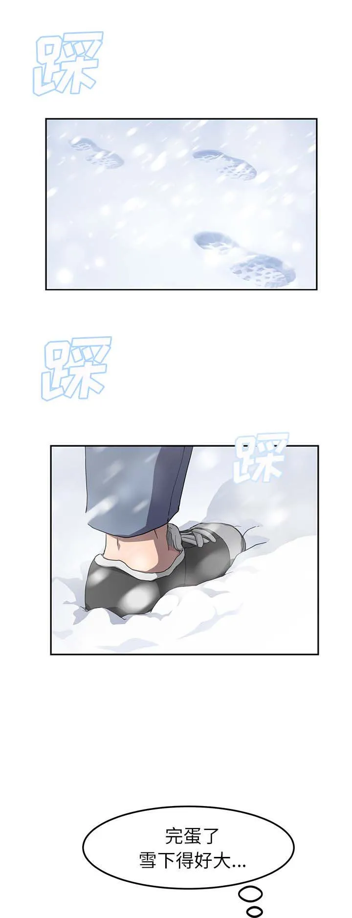 边缘关系漫画漫画,第73章：善良的姐姐2图