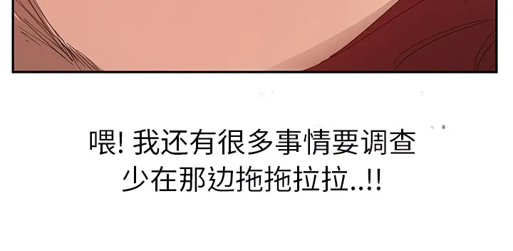 边缘关系漫画漫画,第52章：这样16图