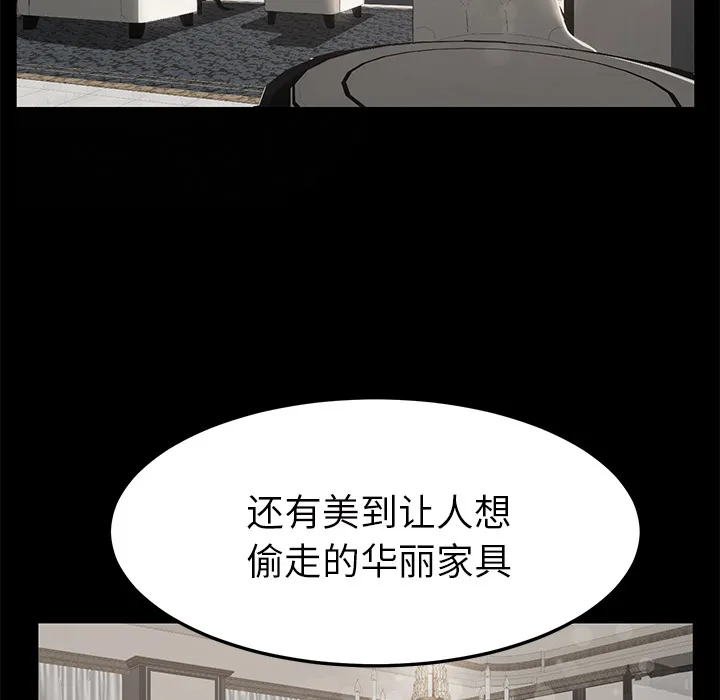 边缘关系漫画漫画,第55章：计划12图