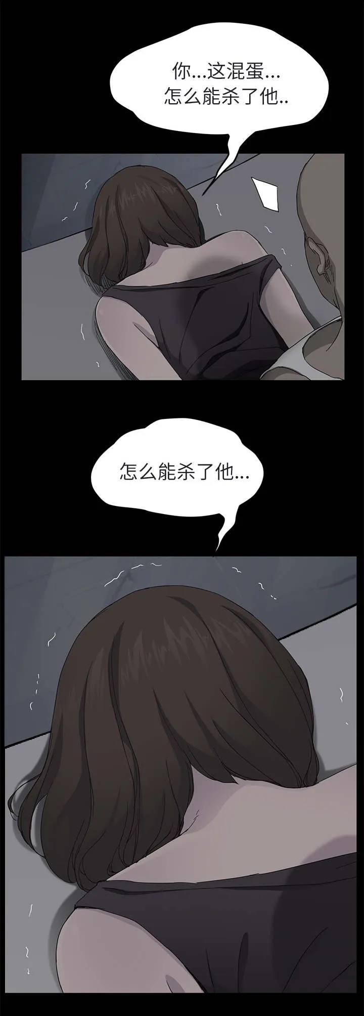 边缘关系漫画漫画,第62章：郑秀珍9图