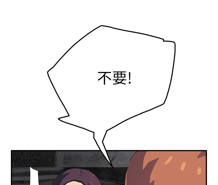 边缘关系漫画漫画,第43章：救美41图