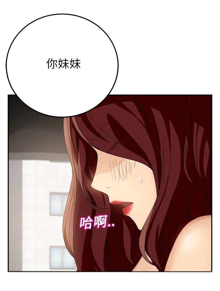 边缘关系漫画漫画,第41章：开玩笑？13图