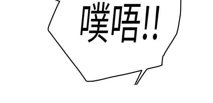 边缘关系漫画漫画,第43章：救美28图