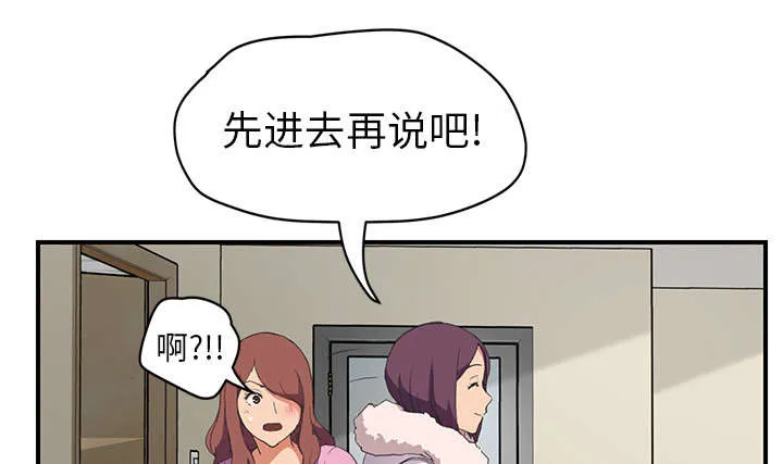 边缘关系漫画漫画,第84章：第一个男人5图