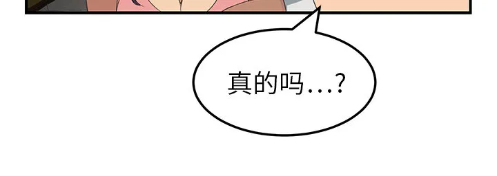 边缘关系漫画漫画,第43章：救美46图