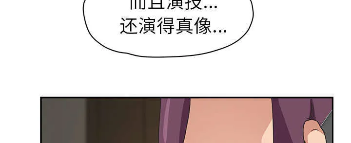 边缘关系漫画漫画,第94章：喜欢我吧37图