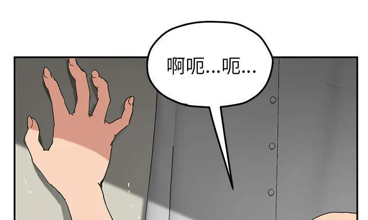 边缘关系漫画漫画,第91章：干脆去死吧7图