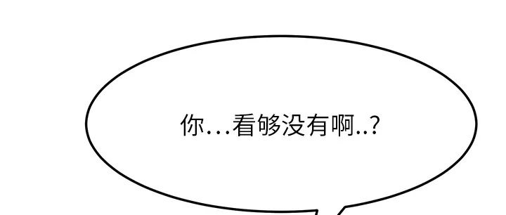 边缘关系漫画漫画,第33章：约会40图