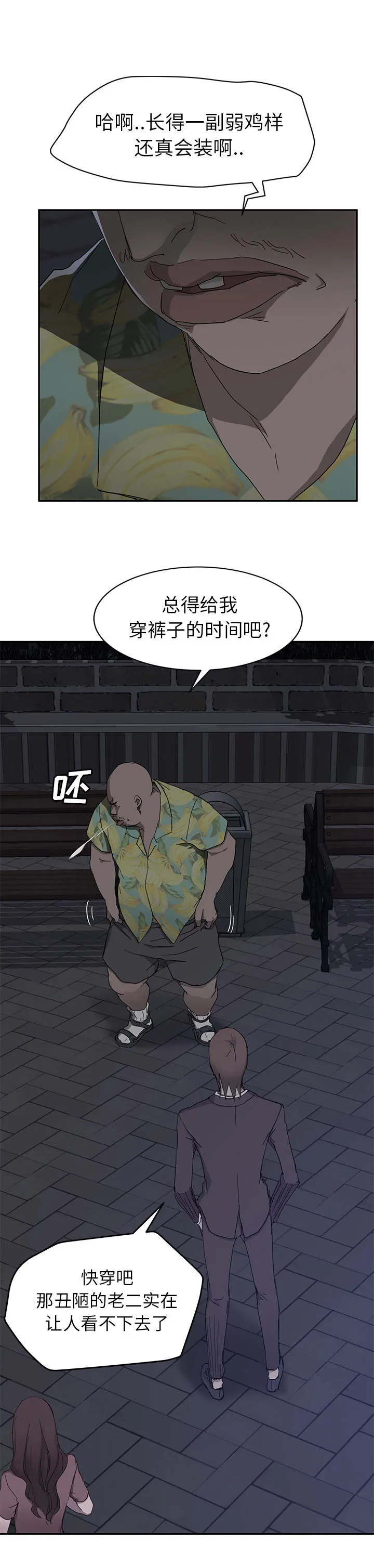 边缘关系漫画漫画,第65章：一次处理1图