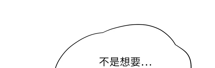 边缘关系漫画漫画,第26章：调查36图