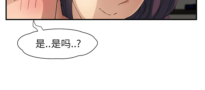 边缘关系漫画漫画,第23章：教导41图