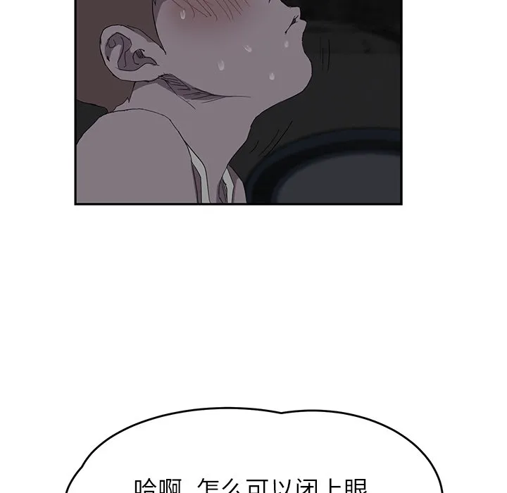 边缘关系漫画漫画,第50章：夜敲门59图