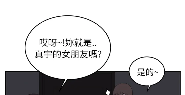 边缘关系漫画漫画,第51章：强行14图