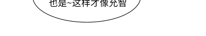 边缘关系漫画漫画,第12章：好看吗？23图