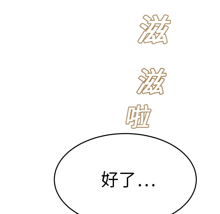 边缘关系漫画漫画,第33章：约会38图