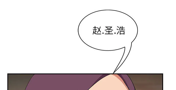 边缘关系漫画漫画,第84章：第一个男人17图