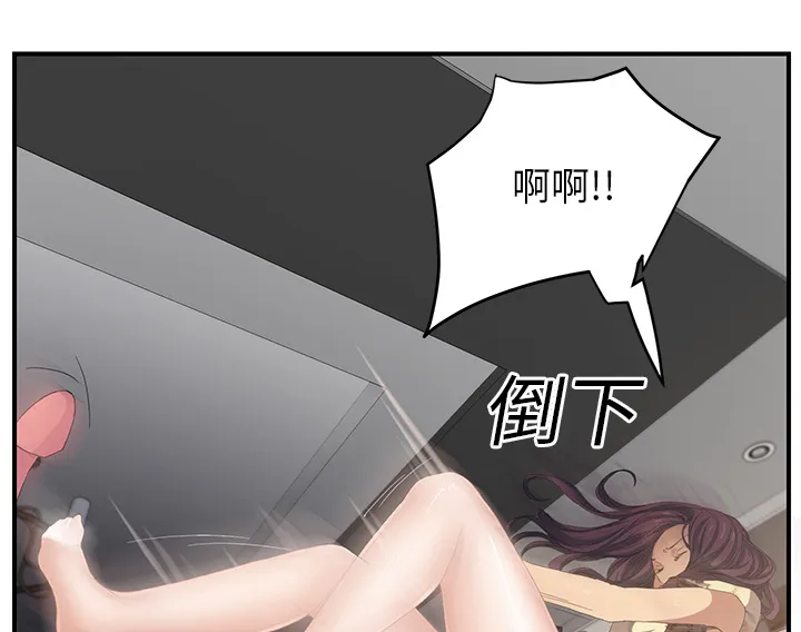 边缘关系漫画漫画,第30章：心中所想的样子1图