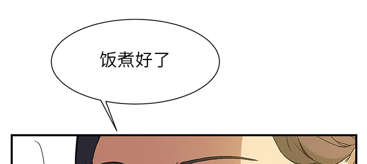 边缘关系漫画漫画,第4章：吃饭24图