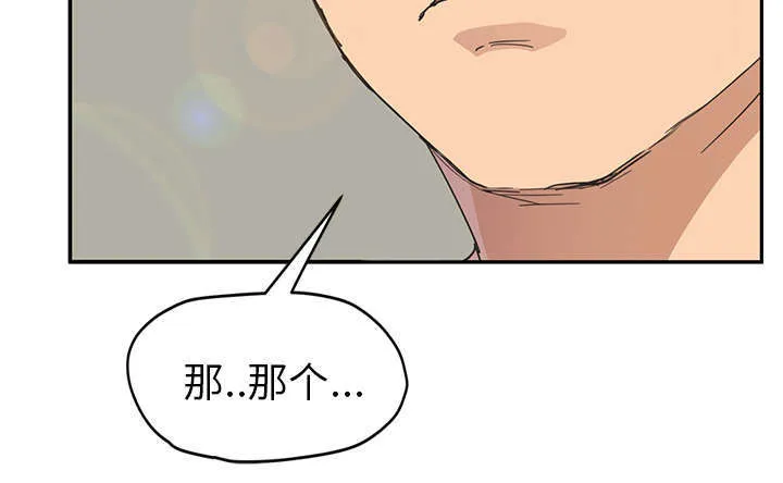 边缘关系漫画漫画,第91章：干脆去死吧14图